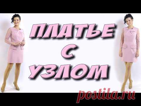 Моделирование платья с узлом на лифе - МК. Часть 1 - пошаговая выкройка