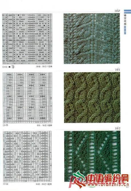 Knitting Patterns Book 300_стр.57