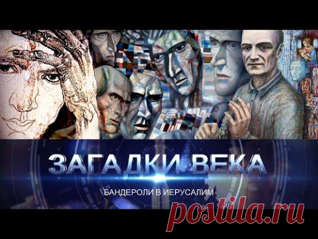 Бандероли в Иерусалим