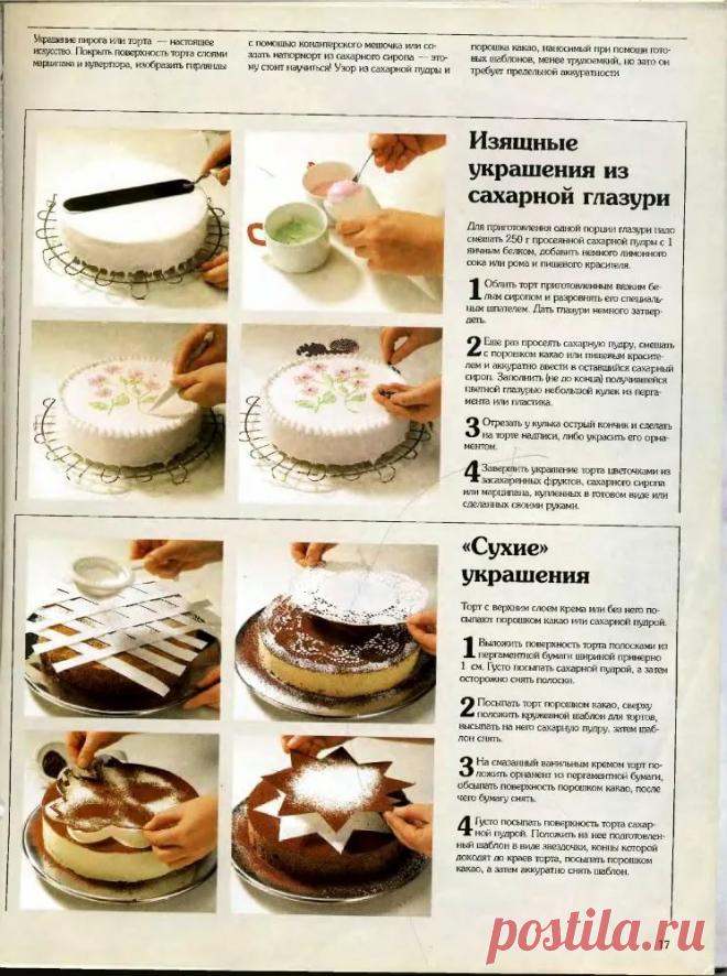 рецепты заливных пирогов на одном листе: 1 тыс изображений найдено в Яндекс.Картинках