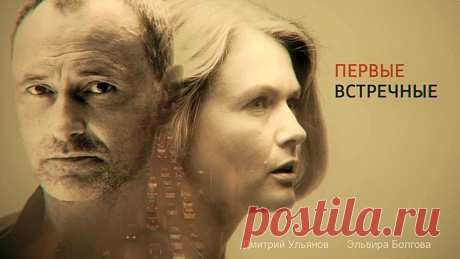 ПРЕМЬЕРА 2023! БЫВШИЙ ОПЕР ВЕДЁТ СОБСТВЕННОЕ РАССЛЕДОВАНИЕ! Первые встречные. Лучшие фильмы https://www.youtube.com/channel/UCZnNNrFA_CcVDZLg6GGd2MA Подписывайся на Filmegator:)  Минимум рекламы, максимум хороших фильмов!Бывший оперативник Вадим Тар...