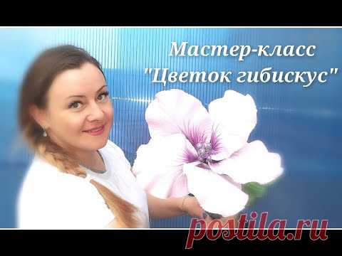 Мастер класс 