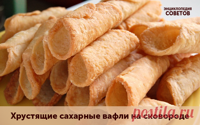 ДЕЛАЕМ ХРУСТЯЩИЕ САХАРНЫЕ ВАФЛИ НА СКОВОРОДЕ