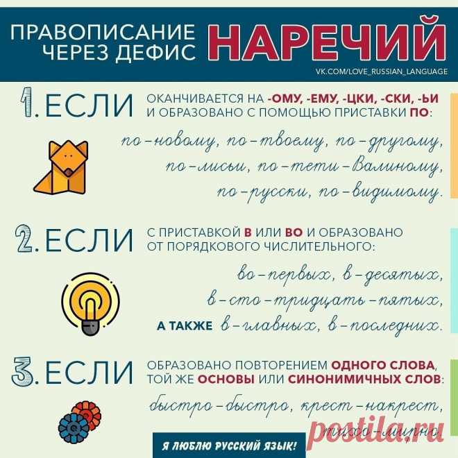 Я люблю русский язык