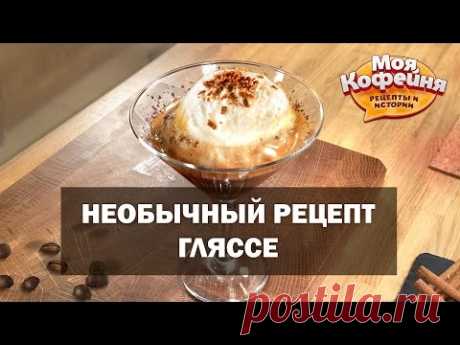 Рецепт Гляссе с Шоколадом и Ванилью от игры Моя Кофейня и JS Barista Training Center