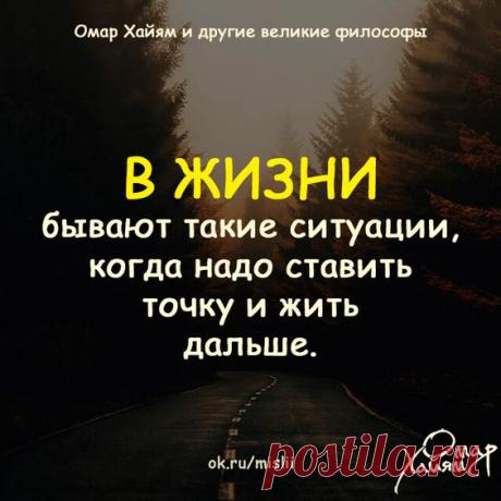Омар Хайям и другие великие философы — Фото | OK.RU