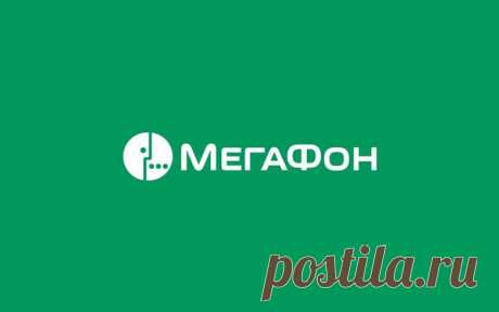 &quot;Мегафон&quot; позволил следить за своими абонентами | Интересно знать | Яндекс Дзен