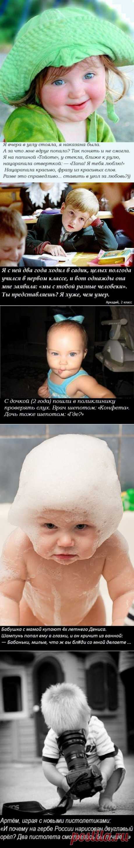О наших детях немного смешного