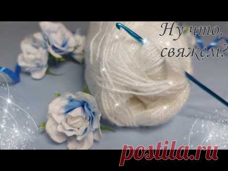 🎉НЕВЕРОЯТНО! 👌Это самый ШИКАРНЫЙ узор крючком.💎Блестящий результат! (вязание крючком для начинающих)