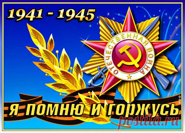 Картинка С днём победы