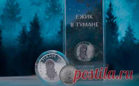 «Союзмультфильм» ответил на обвинение автора «Ежика в тумане» из-за монет. ЦБ выпустил памятные монеты по мультфильму, после чего режиссер Юрий Норштейн заявил о «воровстве» прав на персонажа и обвинил в этом «Союзмультфильм». Студия консолидировала права в 2017-м и заявила о законности договора с ЦБ