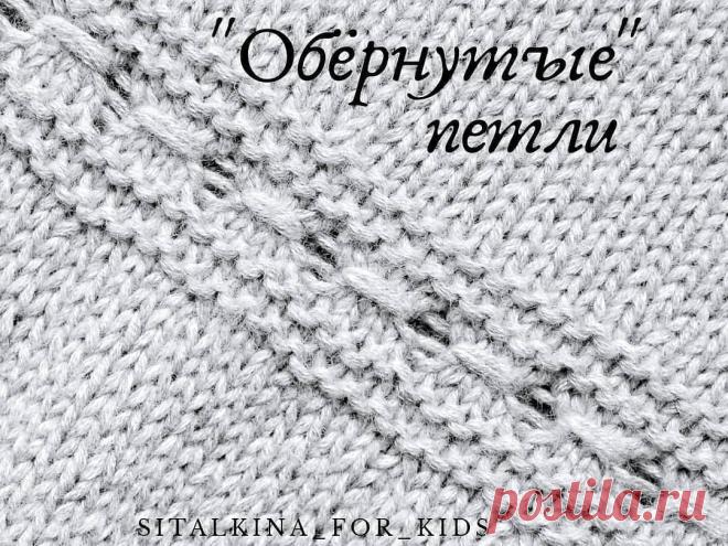 ВЯЗАНИЕ🌟УЗОРЫ🌟СХЕМЫ🌟МК в Instagram: «Сегодня описание узора от @sitalkina_for_kids  Спасибо и ла♥️к  автору  Текст автора В карусельке вы найдёте: - фото 2: порядное описание…» 1,969 отметок «Нравится», 26 комментариев — ВЯЗАНИЕ🌟УЗОРЫ🌟СХЕМЫ🌟МК (@za_petelkoy_petelka) в Instagram: «Сегодня описание узора от @sitalkina_for_kids  Спасибо и ла♥️к  автору  Текст автора В карусельке…»