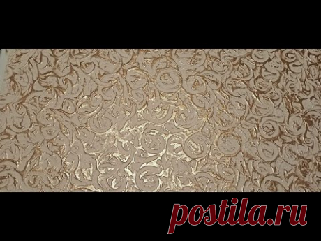 Самая  простая  Декоративная  Штукатурка Своими Руками.Из обычной шпаклевки.Decorative Plaster DIY