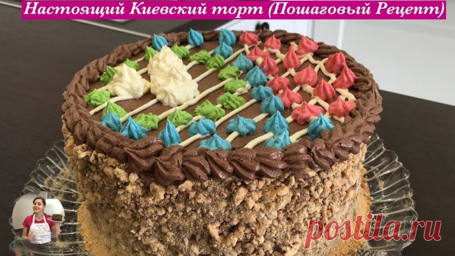 Настоящий 