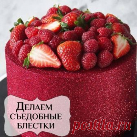 "Торт своими руками "