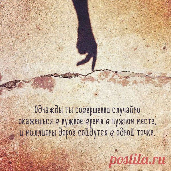 Давайте творить волшебство 
Возвышенное и земное, 
Пусть станет на сердце легко! 
Пусть крылья поднимут всё выше 
Под самые небеса 
Успеем на землю спуститься 
Время пришло волшебства!