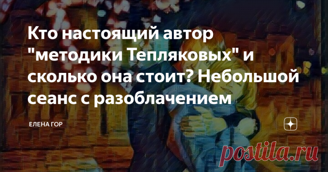 Кто настоящий автор 
