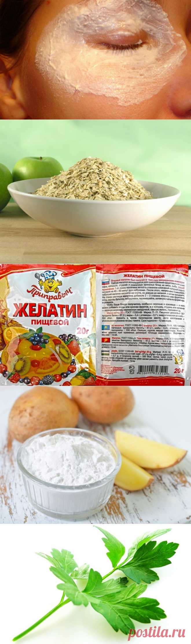 Подтягивающая, питательная и увлажняющая маски для век в домашних условиях