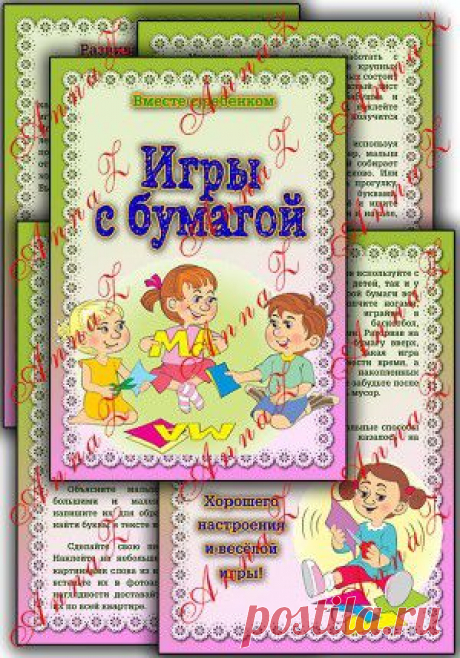 Папки - передвижки, плакаты » ДЕТсад