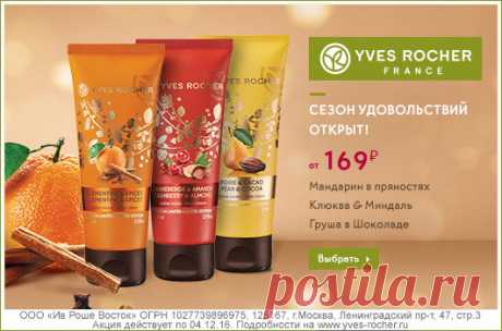 французская резинка