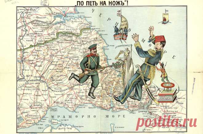 История в сатирических картах / Путешествия / Моя Планета