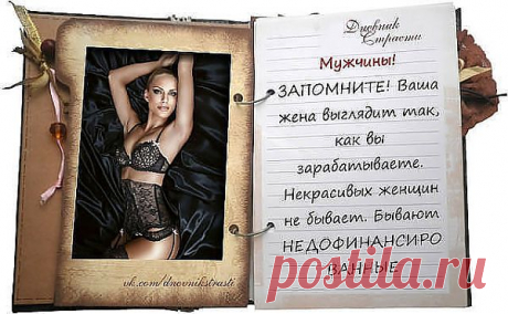 Страсть.