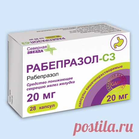 Рабепразол-СЗ инструкция по применению: показания, противопоказания, побочное действие – описание Rabeprazole-SZ капс. кишечнорастворимые 20 мг: 14, 20, 28, 30, 56, 60 или 100 шт. (47261) - справочник препаратов и лекарств