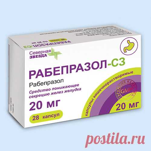 Рабепразол-СЗ инструкция по применению: показания, противопоказания, побочное действие – описание Rabeprazole-SZ капс. кишечнорастворимые 20 мг: 14, 20, 28, 30, 56, 60 или 100 шт. (47261) - справочник препаратов и лекарств
