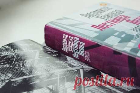 12 книг современных российских писателей, которые стоят потраченного времени | Болтай