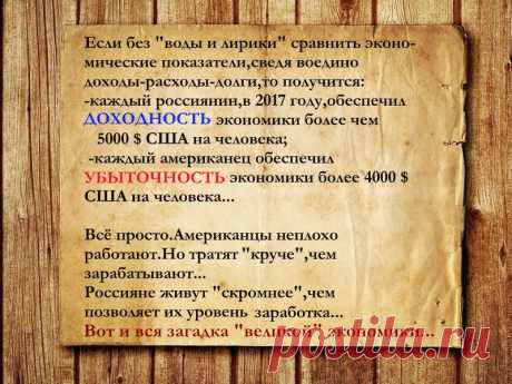 СИЗИФОВ труд по Американски.