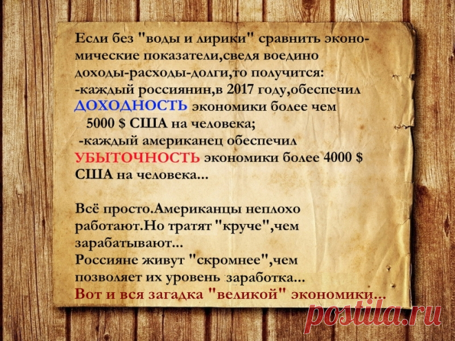 СИЗИФОВ труд по Американски.