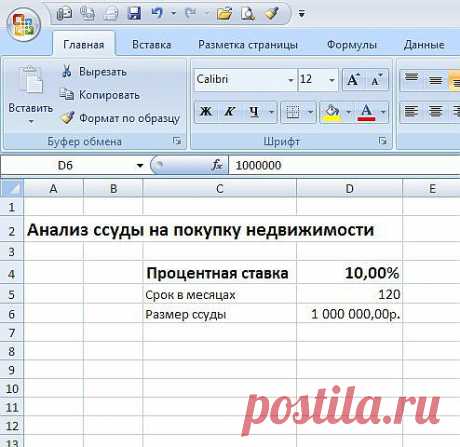 Excel, таблицы данных