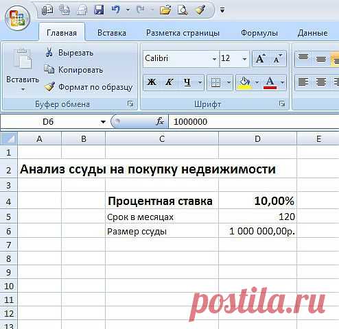 Excel, таблицы данных