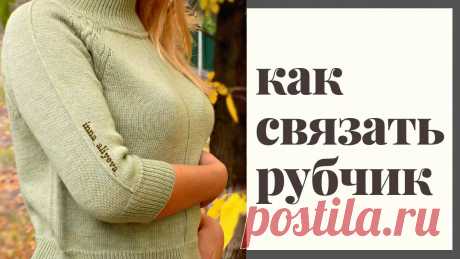 Как связать рубчик на полотне В видео показано как связать рубчик или имитация шва наружу. Можно связать крючком или петлеуловительным крючком для вязальной машины.