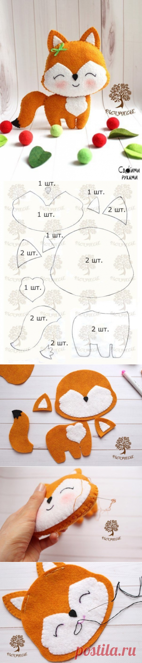 Лисенок из фетра