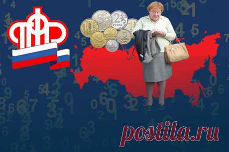 Минимальная пенсия по старости с 1 января 2019 года: таблица по регионам