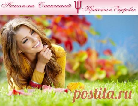 Чтобы выглядеть красивой | Психология отношений. Красота и Здоровье