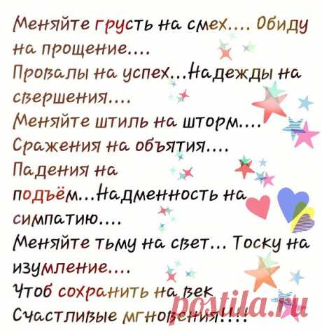 меняйте грусть на смех — Яндекс: нашлось 2 млн результатов