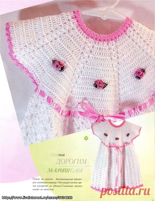 Вяжем детям крючком.Платье для девочки с круглой кокеткой. Кокетку можно использовать и для взрослого, главное-правильно определить размер первоначальной  цепочки из вп
