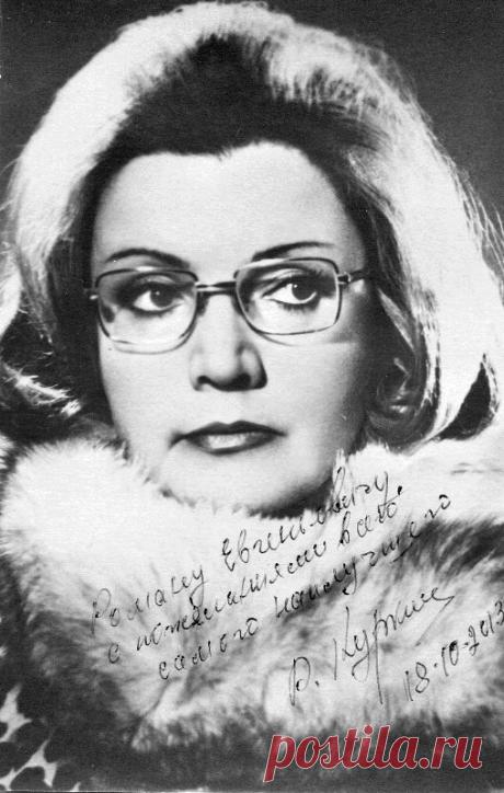 Раиса Куркина, 7 октября, 1927