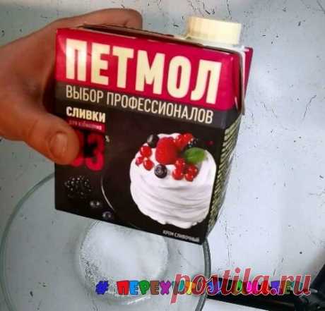 Мороженое для диабетиков. Сливочный пломбир, всего 2,8 грамма углеводов на 100 грамм. Готовится быстро | Перехитри Диабет | Яндекс Дзен