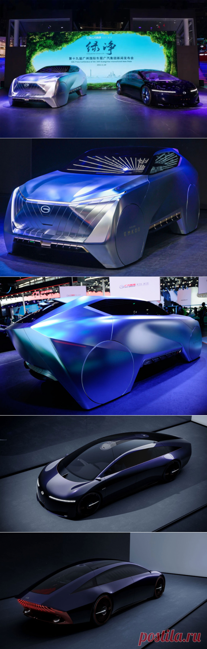 Китайские шоу-кары Vision Emkoo и Time от Trumpchi