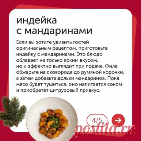 Новый год подкрадывается все ближе - Наш уютный дом - Медиаплатформа МирТесен