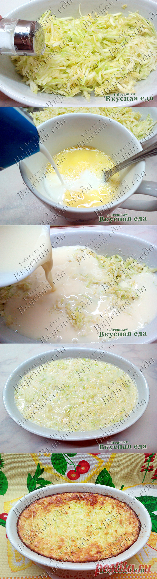Запеканка из кабачков в духовке 
=