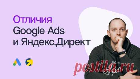 ЧТО УЧЕСТЬ ПРИ ПЕРЕНОСЕ КАМПАНИЙ ИЗ GOOGLE ADS В ЯНДЕКС.ДИРЕКТ 🔥 Регистрируйтесь и получите доступ ко всем инструментам eLama бесплатно на 45 дней: https://link.elama.ru/jZLEjВ этом коротком ролике поговорим о разнице со...