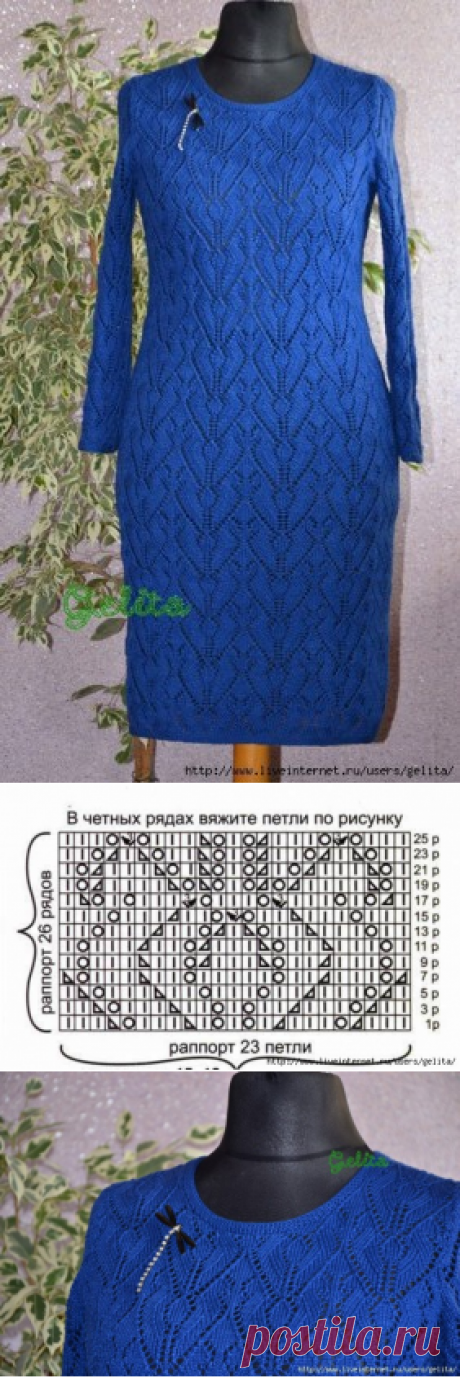 Ажурный узор для синего платья