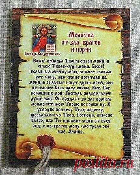 СОХРАНИ СЕБЕ НА СТЕНУ!!!
НЕМНОГО О ВАЖНОМ...
МОЛИТВЫ.
Пусть Господь хранить всех кто Вам дорог.