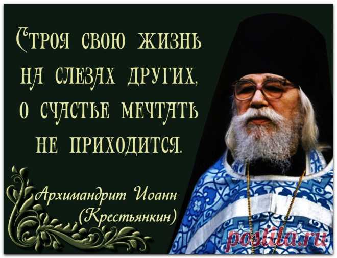 Надо, чтобы за дверью каждого довольного, счастливого человека стоял кто-нибудь с молоточком и постоянно напоминал бы стуком, что есть несчастные, что, как бы он ни был счастлив, жизнь рано или поздно покажет ему свои когти, стрясется беда - болезнь, бедность, потери, и его никто не увидит и не услышит, как теперь он не видит и не слышит других. Но человека с молоточком нет, и счастливый живет себе, и мелкие житейские заботы волнуют его слегка, как ветер осину, – и все обс...