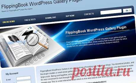 Лучшие графические плагины WordPress&amp;nbsp; &amp;nbsp;Выживи сам
