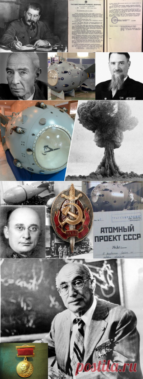 Засекреченный «отец» атомной бомбы: почему имя создателя советского ядерного оружия хранилось в тайне | Умный волчара | Яндекс Дзен